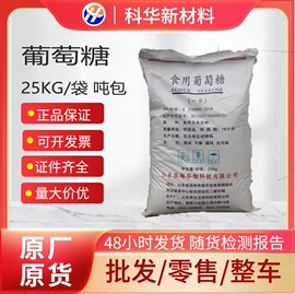 甜味剂;营养强化剂;营养性添加剂