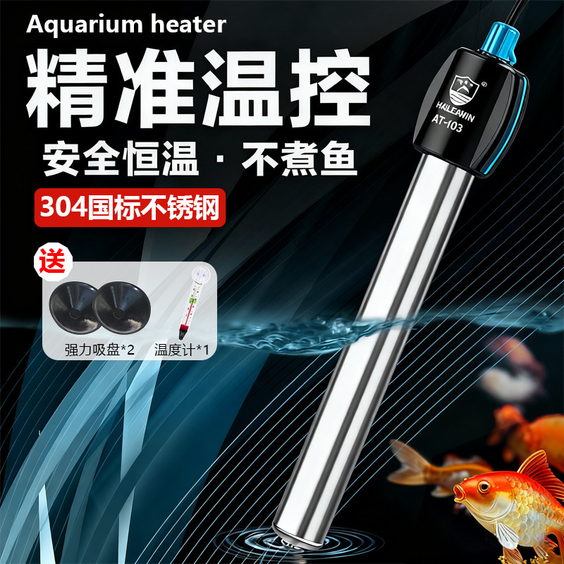 Over-Temperature Protection Fish Tank Heating Rod Automatic Constant Temperature Heating Rod Fish Tank Heating Thermostat Thermostat Intelligent Temperature Control