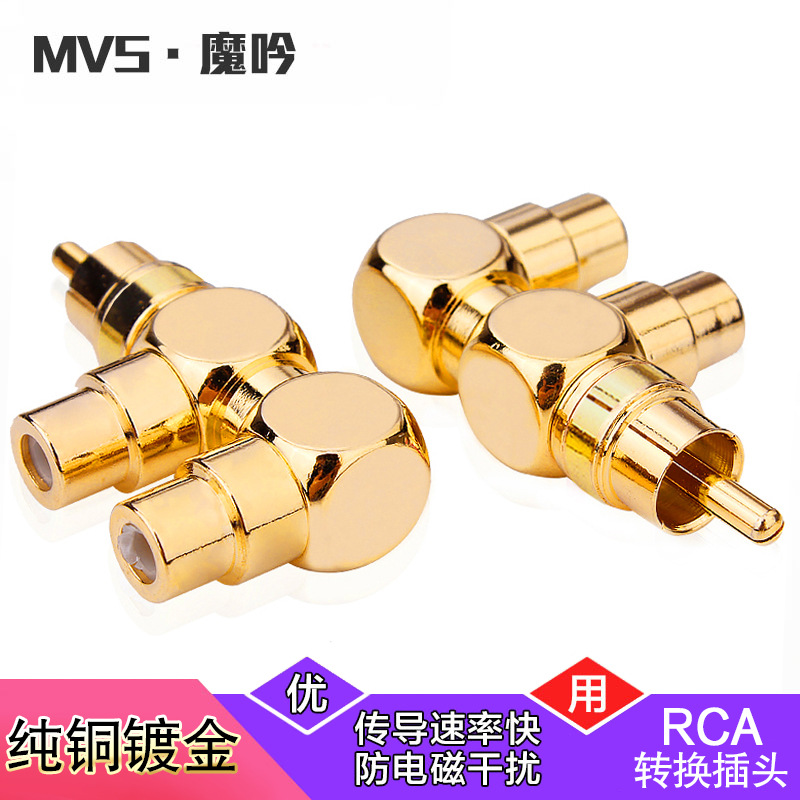 RCA三通音频线转接插头 功放音箱音响AV一分二公转母双莲花转换头