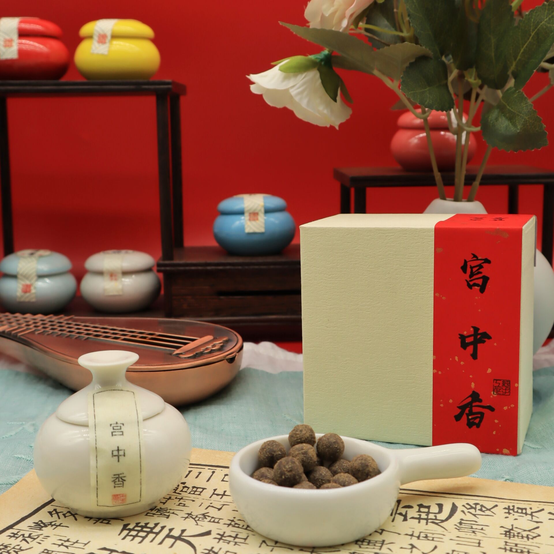 宫中香1.jpg