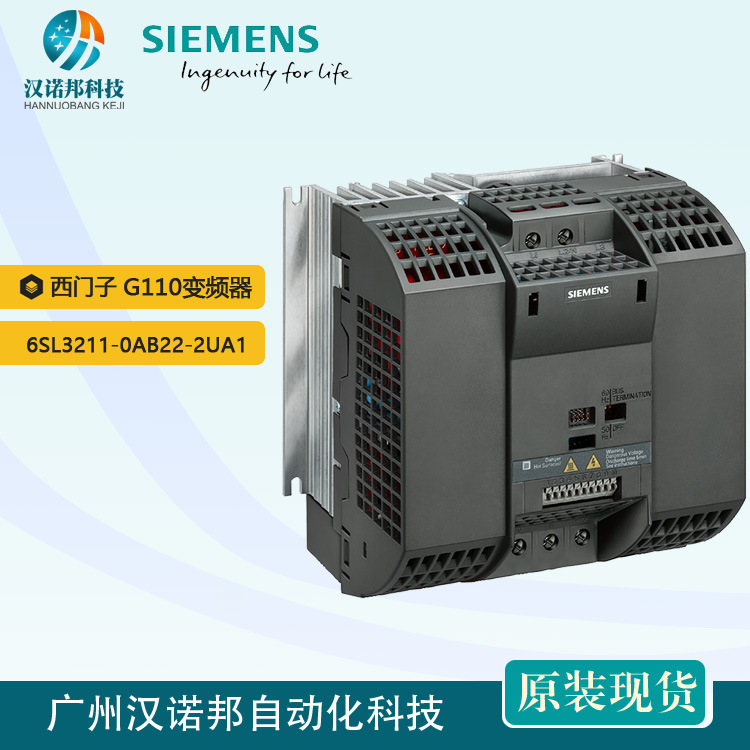 西门子 G110变频器 现货6SL3211-0AB22-2UA1 2.2KW 240V无滤波器