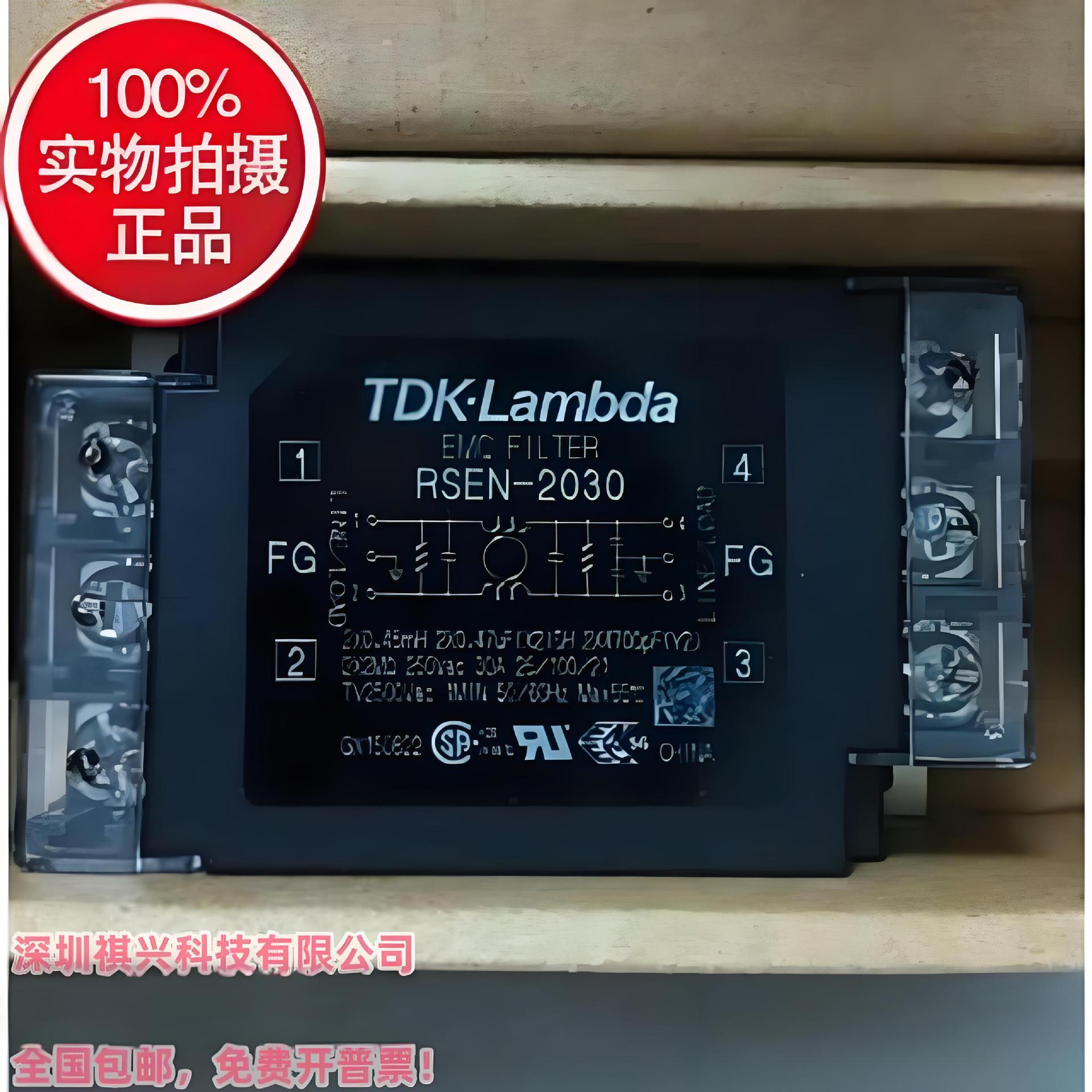 原装TDK-LAMBDA EMC电源噪音滤波器 RSEN-2050 50A220V