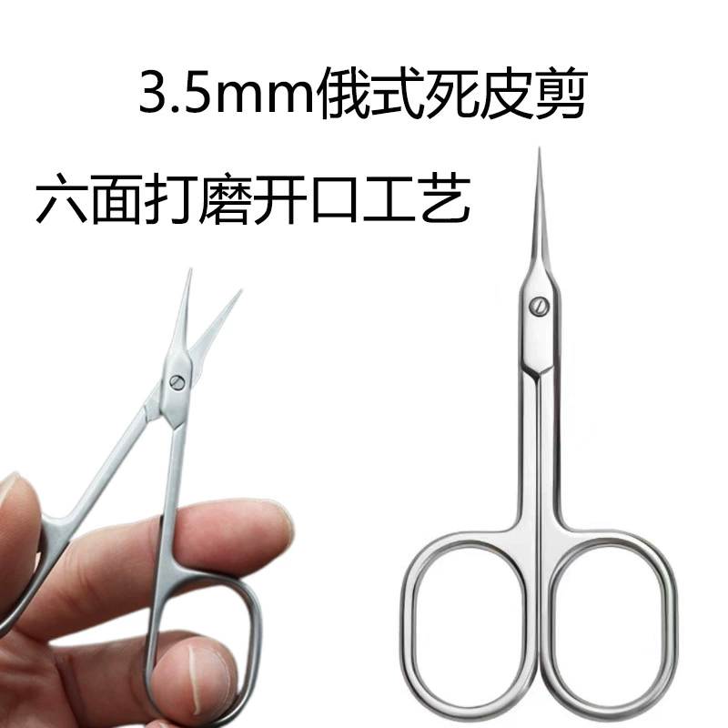 Stainless steel Russian front-mounted dead skin scissor trimming hand and foot scissors professional dead skin scissor tools wholesale