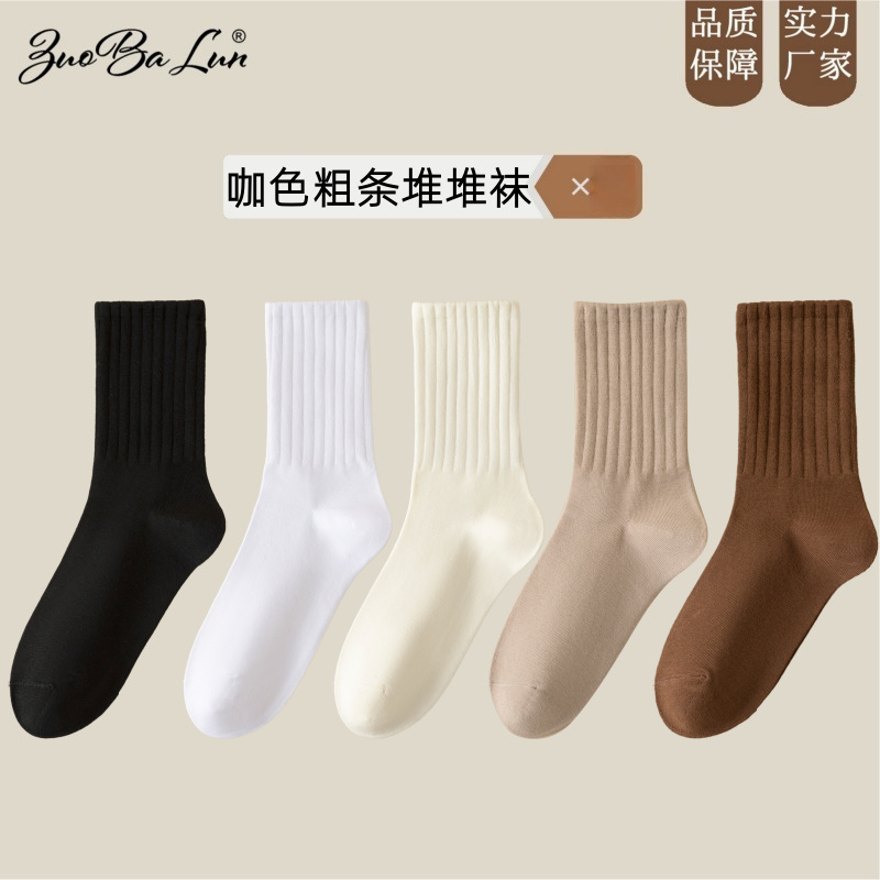袜子女秋冬中筒袜纯棉抗菌防臭长筒袜纯色高橡筋堆堆袜女士棉袜子|undefined