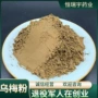 量大各种乌梅中药材