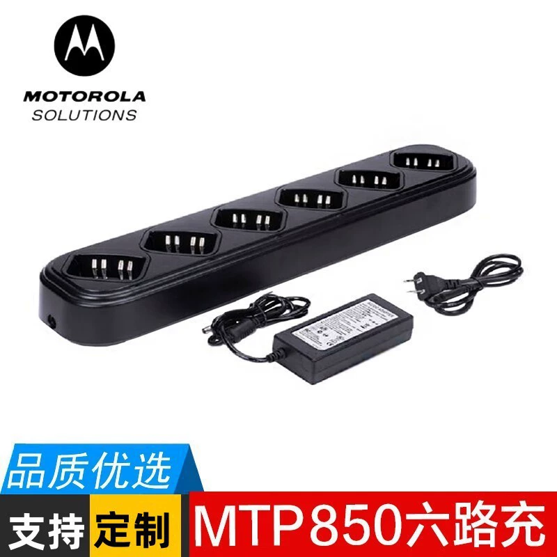Подходит для зарядного устройства для рации Motorola, многоканальная зарядка, многоканальная зарядка, зарядка с шестью разъемами, многоканальная зарядка MTP850/810