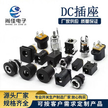 DC�Դ����DCֱ���ӿ�5.5*2.1DC�Դĸ��dcֱ������DC3.5*1.3