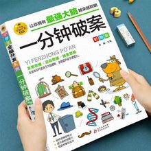 һ���R�ư��ʈD�惺ͯ��̽������������ 6-10��ͯ˼�S߉݋����