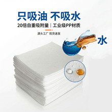 1张 吸油毡PP工业用吸油棉油污过滤棉加油站油田船用水面漏油