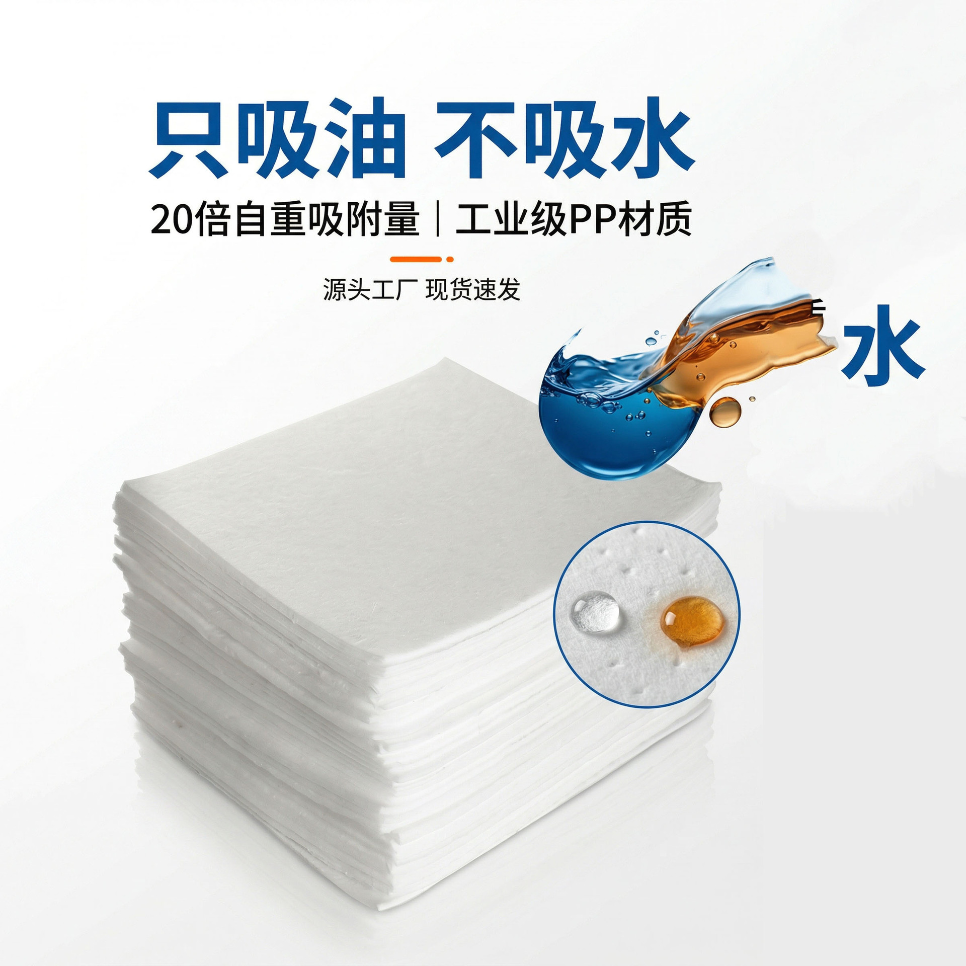 1张 吸油毡PP工业用吸油棉油污过滤棉加油站油田船用水面漏油