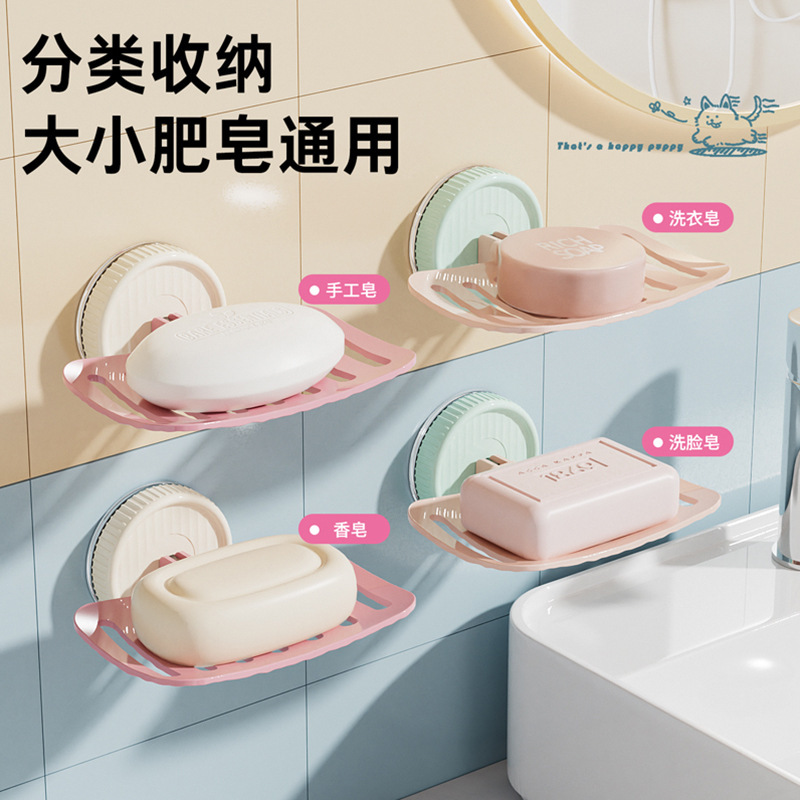 吸盤石鹸箱パンチフリー浴室石鹸箱学生寮バスルーム家庭用排水石鹸ラック収納ラック|undefined