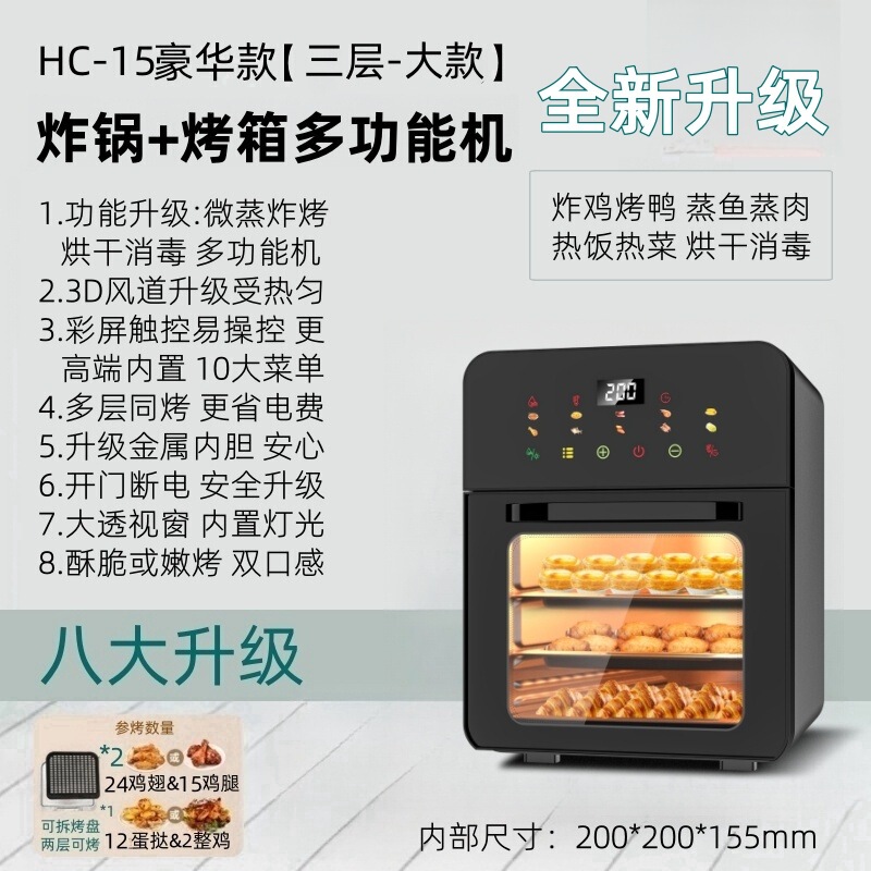 2025新款空气炸锅小型家用电烤箱微波炉三合一体机官方旗舰店金属|undefined