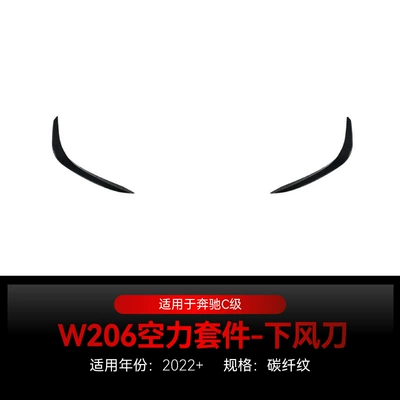 front lip front air outlet air – Big Surrounded - downwind-knife-carbon-fiber-pattern2022