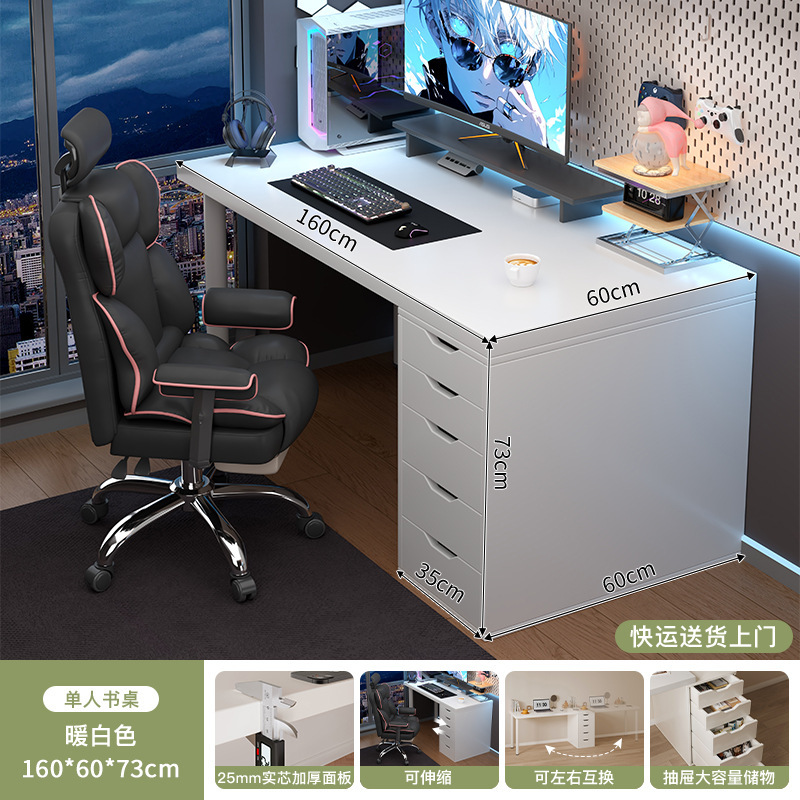 Doble mesa de deportes electrónicos dormitorio de chicos mesa de computadora blanca de escritorio mesa de escritorio red de escritorio de aire crema simple mesa de trabajo