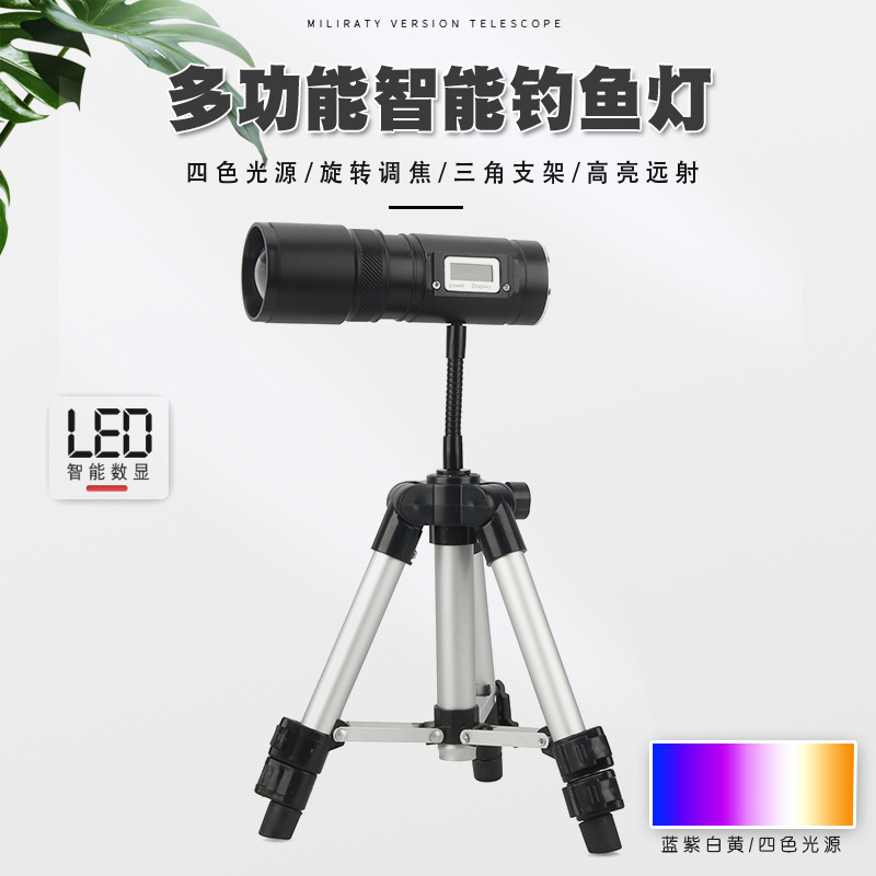 钓鱼灯夜钓灯蓝光照明强光装备紫光筏钓台野钓灯蓝光手电筒灯