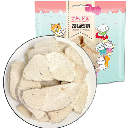 Original factory supply wholesale pet cat and dog snacks freeze-dried chicken breast and duck breast slices 200g protein supplement