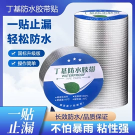 工业产品胶带;玻璃胶;建筑用粘合剂
