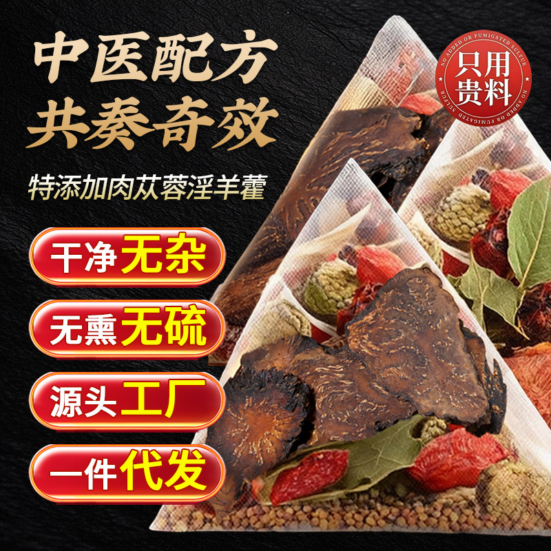 Sha Yuan Zi Goji Tu Si Zi Herbal Tea Bags Kidney Yang Wellness Blend 5g x 20 Bags key features