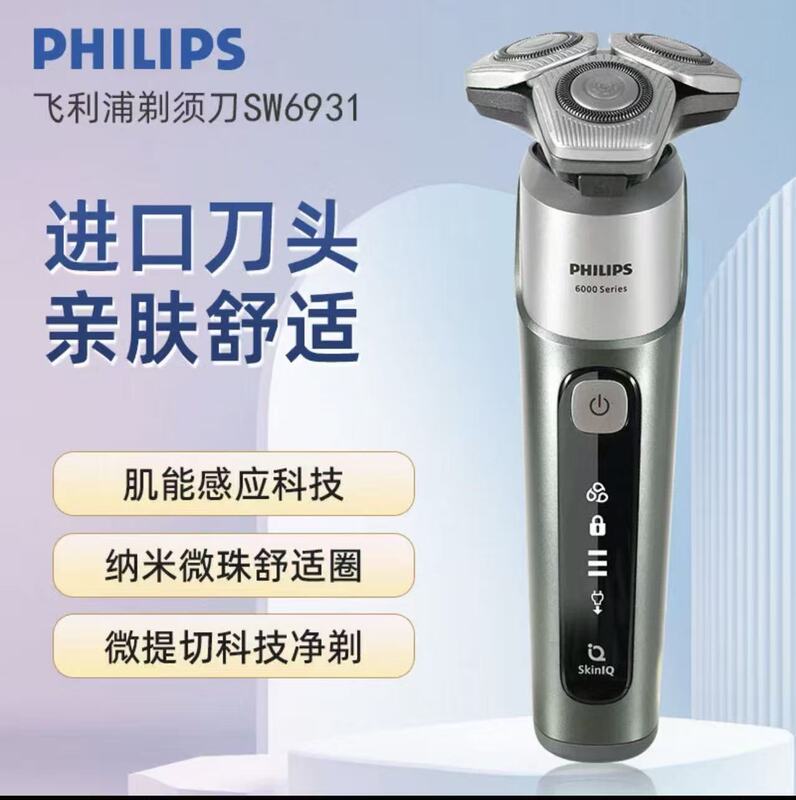 Suitable for Philips High-End Men's Electric Shaver Cloud Sense 6Pro Razor S6931 New Model Suitable for Philips High-End Men's Electric Shaver Cloud Sense 6Pro Razor S6931 New Model