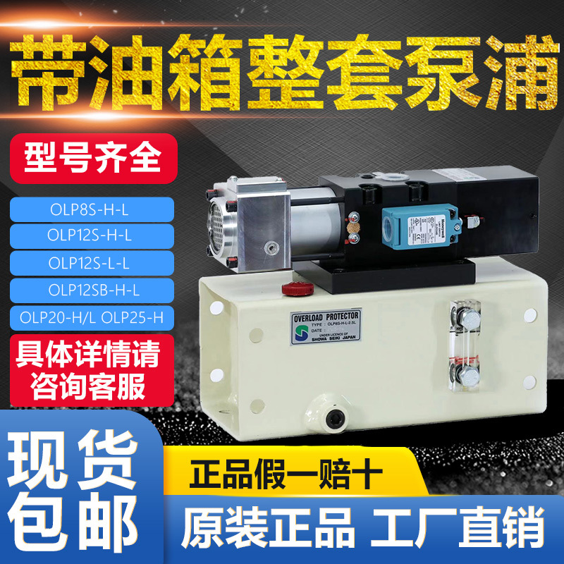 日本原装昭和SHOWA锁模装置锁模泵 AHV506Y-8A-2.5L-VA3/VA4/VD2