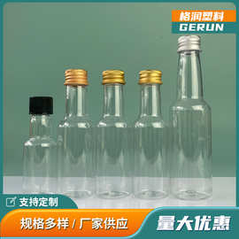 30ML50ML60ML100ML150ML饮料瓶透明塑料瓶食品级pet果汁瓶定制