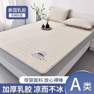 Summer Ice Silk Latex Mat Multi-piece Bed Cover Folding Dormitory Student Single Washable Household Air-conditioning Mat