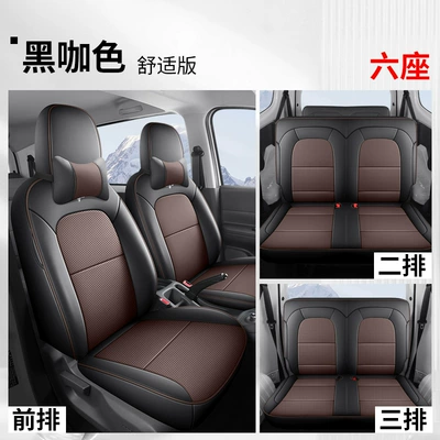 Wuling Hongguang EV New Energy Pure – Modelə uyğun (Original) oturacaq örtükləri - black-coffee-color-six-seat-comfort-version-wuling-hongguang-new-energy-exclusive