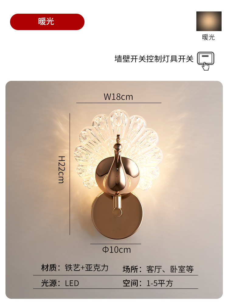 lámpara de pared simple y ligera estilo de apartamento moderno hotel 2023 decoración Phoenix cabecera pasillo nueva lámpara de pared lujosa única
