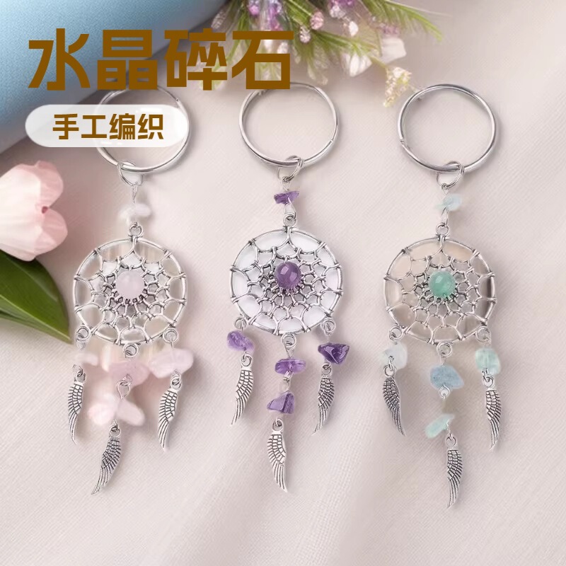 Natural Crystal Gravel Dream Catcher Stainless Steel Keychain Ring Bead DIY Tassel Pendant Metal Alloy Pendant