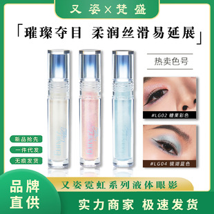 Eunarz Neon Series Liquid Eyeshadow Highlighter Fine Shimmering Flake Pearlescent Sequin Monochrome Liquid Eyeshadow