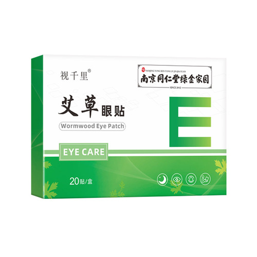 Nanjing Tong Ren Tang Green Gold Home Wormwood Eye Patch Source Factory Wholesale Gold Vision Cold Compress Eye Protection Patch