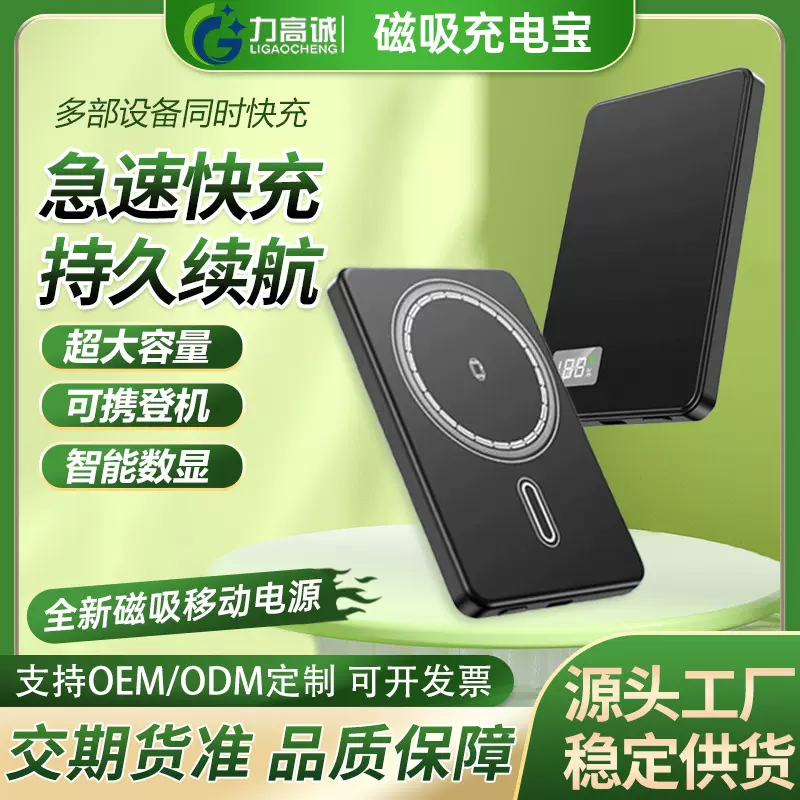 新款三合一磁吸快充超薄无线充电宝5000mAh10000mAh便携移动电源