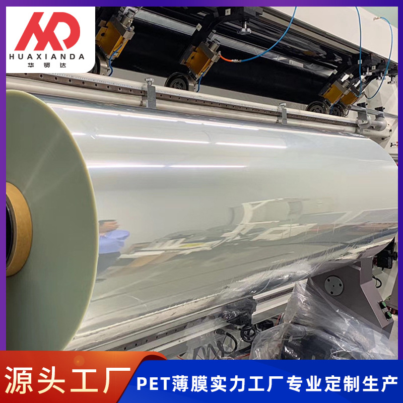 PET胶片冷撕热撕PET烫画油性柯式/丝印烫画预涂增强附着力PET片材