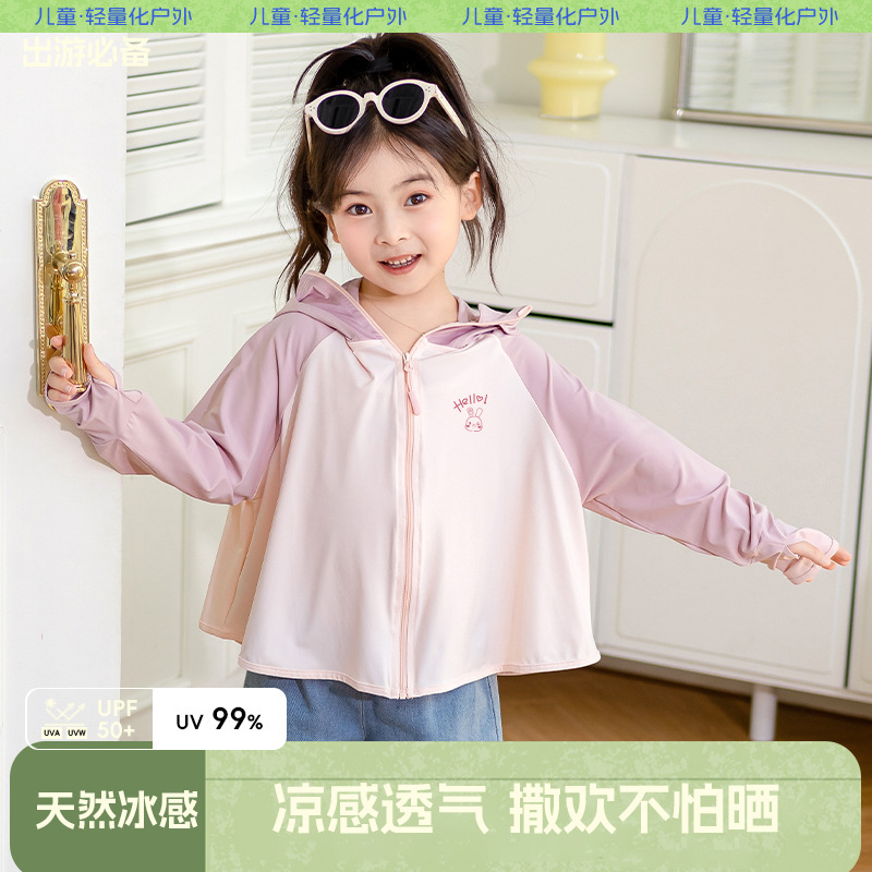 Children's Sunscreen Clothing Summer Ice Silk UV Protection Baby's Sunscreen Clothing Loose Breathable Sunscreen Jacket for Boys and Girls Children's Sunscreen Clothing Summer Ice Silk UV Protection Baby's Sunscreen Clothing Loose Breathable Sunscreen Jacket for Boys and Girls