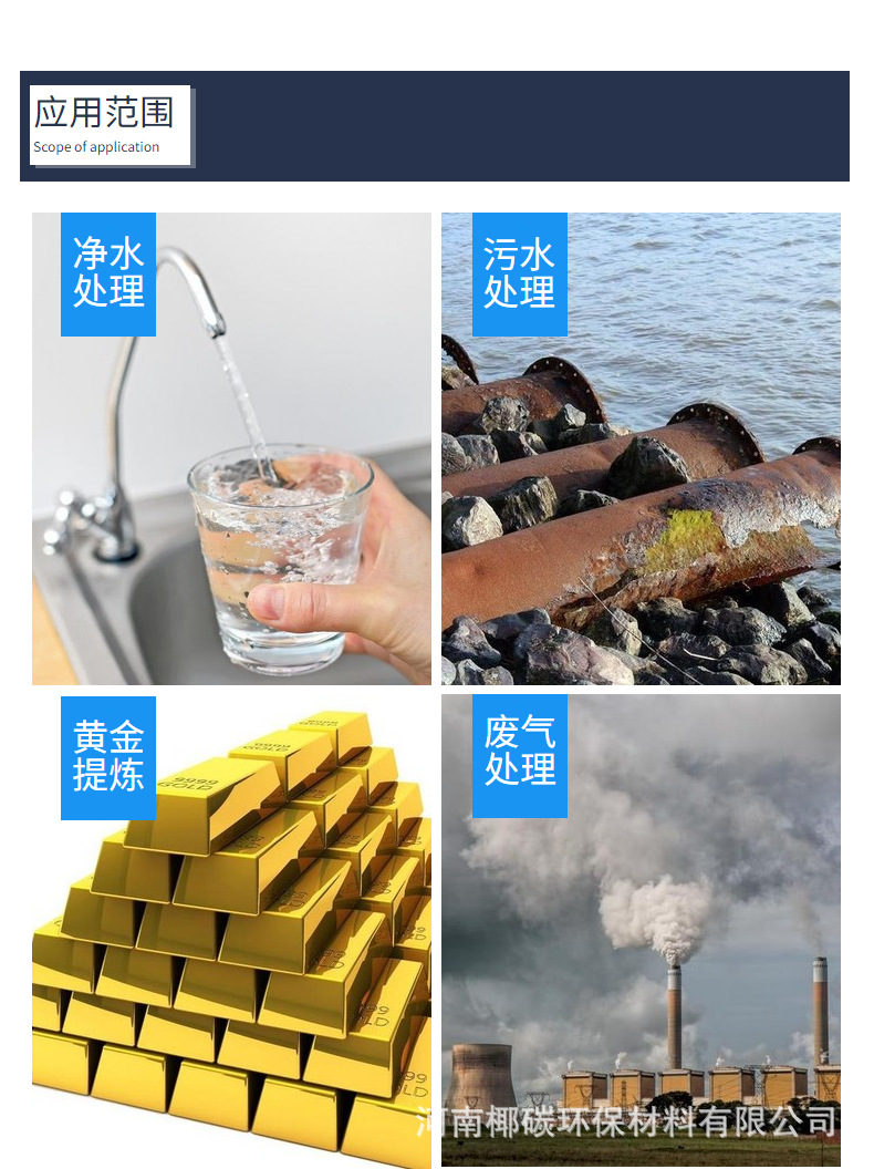 颗粒活性炭滤料
