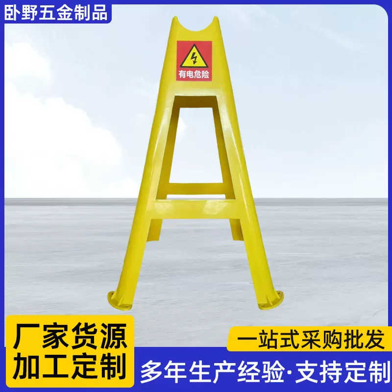 定制四腿电缆支架塑料电缆放线架插地式安全固定四腿支架