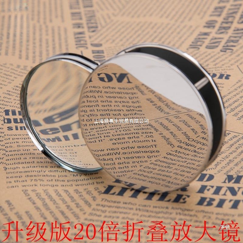 德国工艺金属折叠手持高清放大镜20倍儿童学生老人阅读便