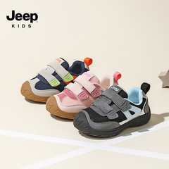 Jeep童鞋2025春秋新款透气网面男童运动鞋舒适轻便小童宝宝跑步鞋