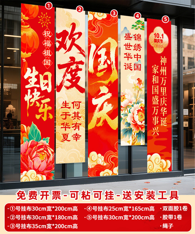 中秋国庆节氛围布置装饰场景灯笼门店铺活动主题拍照道具条幅挂布|undefined