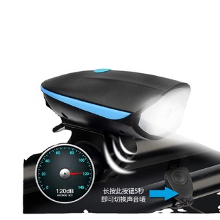 Bicycle light car headlight charging night riding strong light flashlight with electric horn bicycle accessories riding equipment