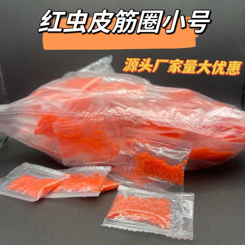 Red Worm rubber band shaking rice rubber band Small size 1*2 over small size large red worm clip bait fishing supplies fishing gear accessories Red Worm rubber band shaking rice rubber band Small size 1*2 over small size large red worm clip bait fishing supplies fishing gear accessories