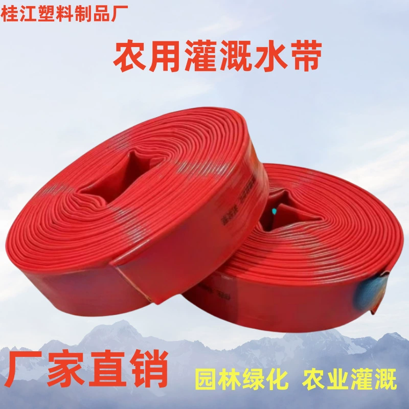 Производитель оптовая продажа сельскохозяйственного водопроводного шланга большого диаметра с ПВХ-покрытием 2 дюйма 3inch 4inch бытовой дренажный шланг высокого давления износостойкий плюс