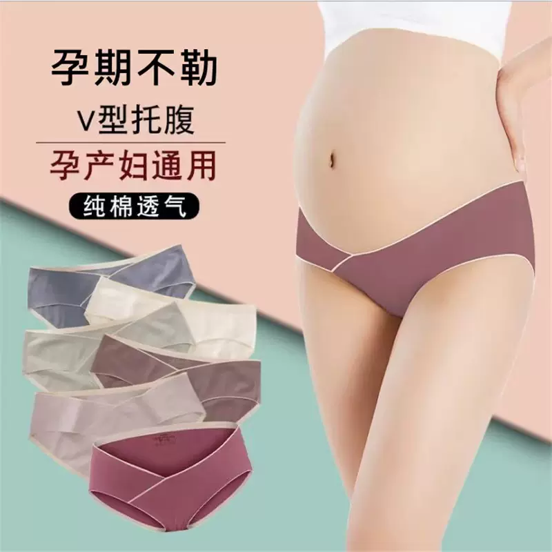 孕妇纯棉内裤无痕低腰三角裤怀孕初期孕晚期纯棉底裆女士内裤