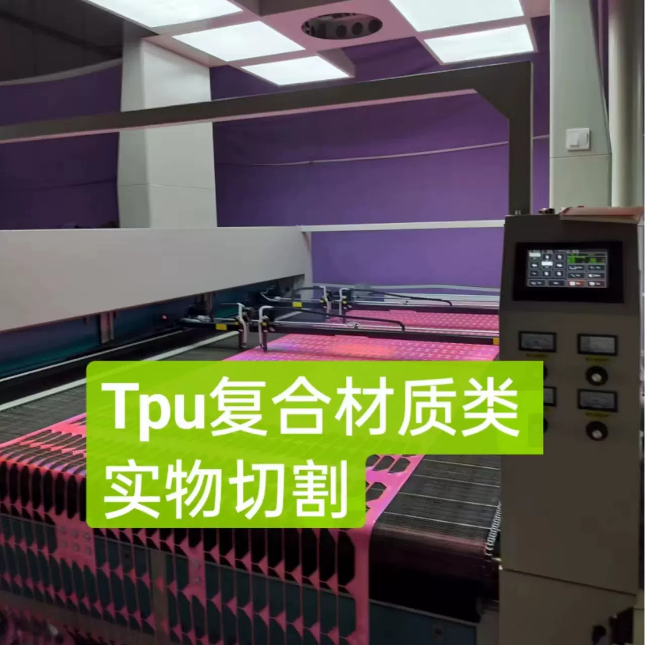 源头厂家tpu皮革激光切割布料镂空打孔面料裁剪加工高速量小急单