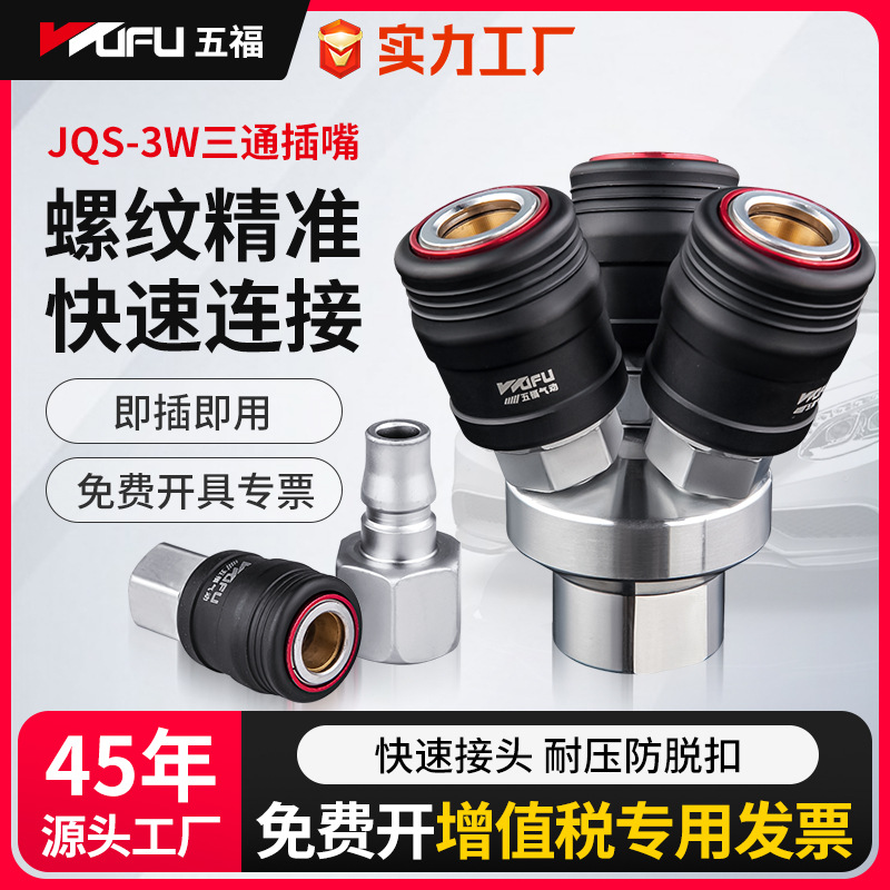 Conector rápido autoblocante tipo C neumático Wufu para tuberías de compresor de aire, conexión de manguera de aire de doble extremo, conector rápido de doble extremo.