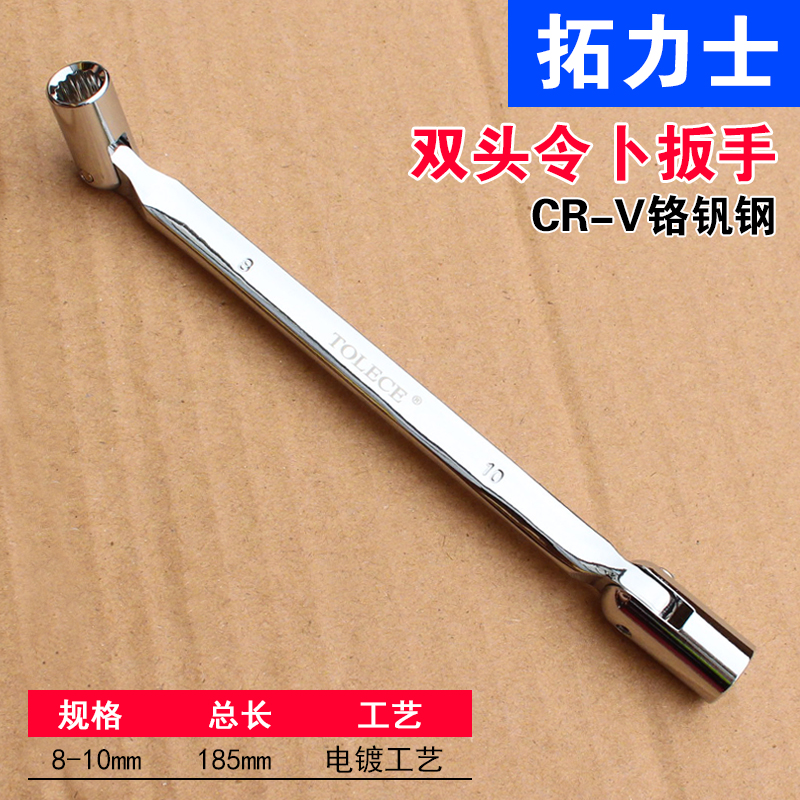 Llave Tuo Lux manga móvil de doble cabezal multifunción flor de ciruelo herramienta de reparación manual giratoria