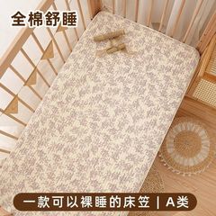 ベビーベッド新生児赤ちゃんガーゼシーツベッドカバー四季子供つなぎベッド笠マットレス