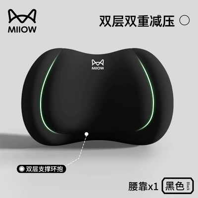 High-End Car Pillow Seat Lumbar – Waist support - double-layer-upgraded-model-noble-black-lumbar-support