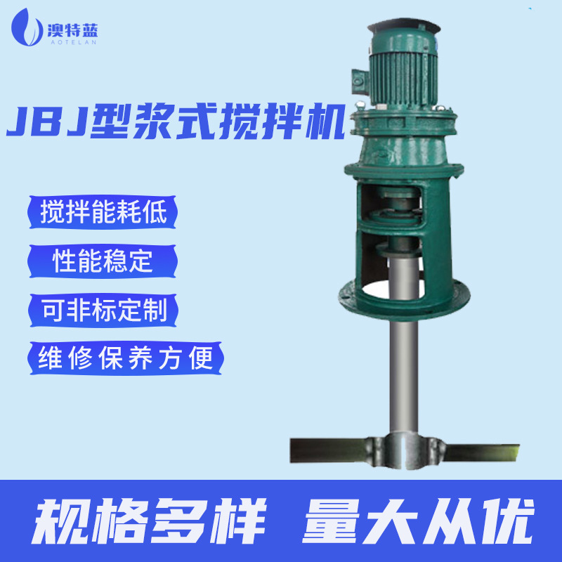Folding paddle -type mixer JBJ paddle -type drug mixer manufacturer Circular water plus medicine device 3