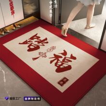 新年入户门地垫出入平安进门门口防滑脚垫耐脏玄关入户门垫可裁剪